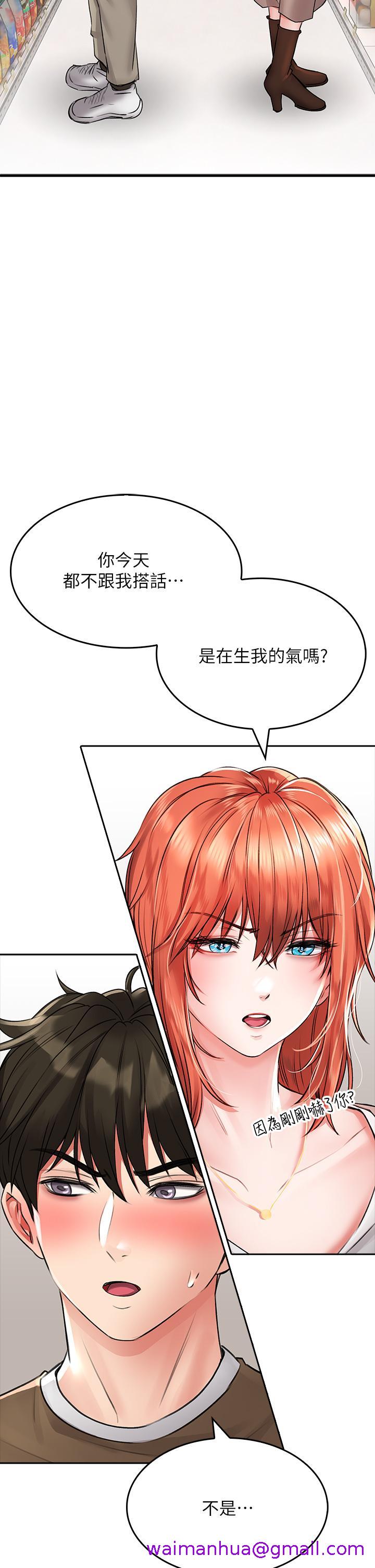 《小心你后面♡》漫画最新章节小心你后面♡-第17话-全射进我体内免费下拉式在线观看章节第【34】张图片