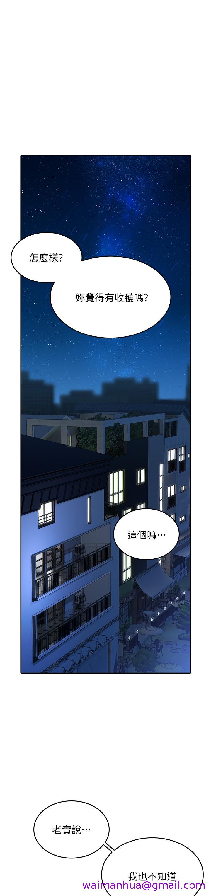 《小心你后面♡》漫画最新章节小心你后面♡-第17话-全射进我体内免费下拉式在线观看章节第【18】张图片