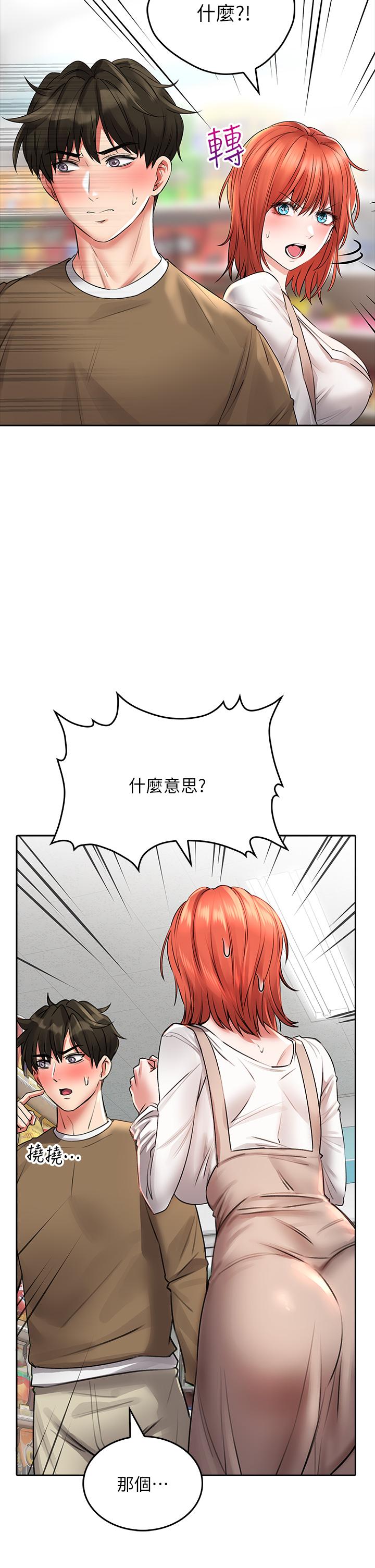 《小心你后面♡》漫画最新章节小心你后面♡-第17话-全射进我体内免费下拉式在线观看章节第【37】张图片