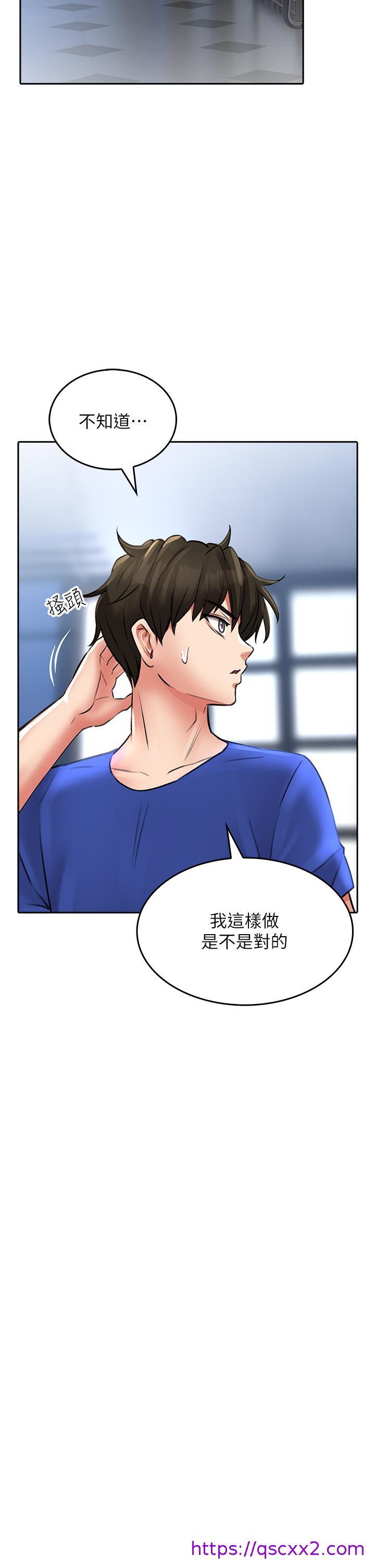 《小心你后面♡》漫画最新章节小心你后面♡-第17话-全射进我体内免费下拉式在线观看章节第【22】张图片