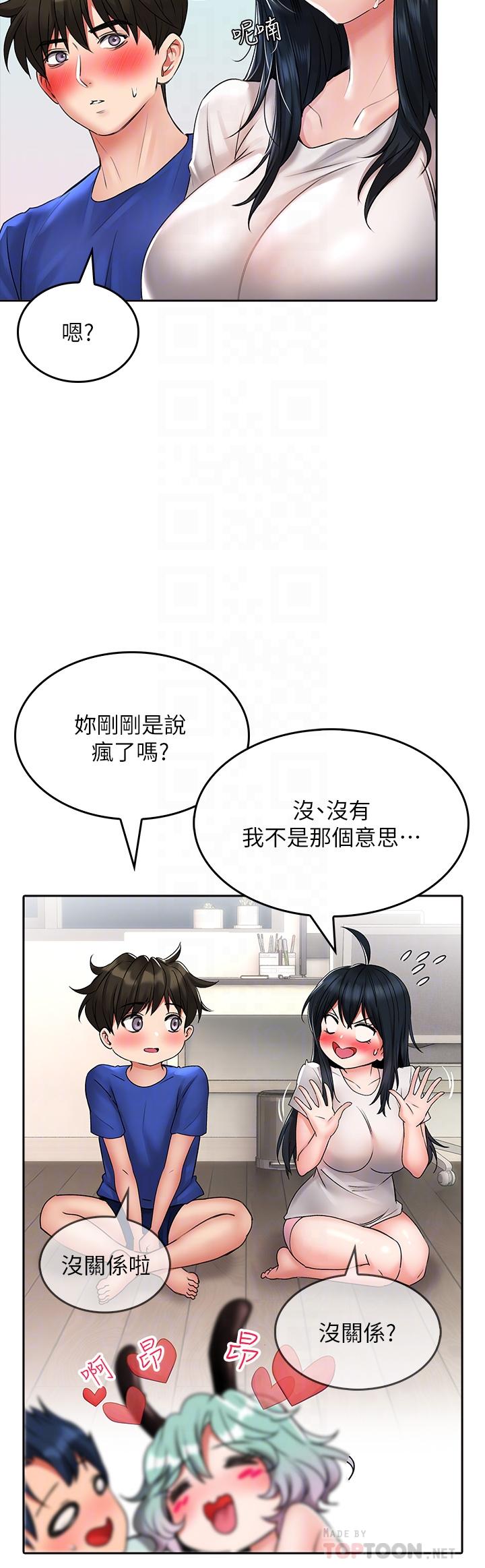 《小心你后面♡》漫画最新章节小心你后面♡-第17话-全射进我体内免费下拉式在线观看章节第【5】张图片