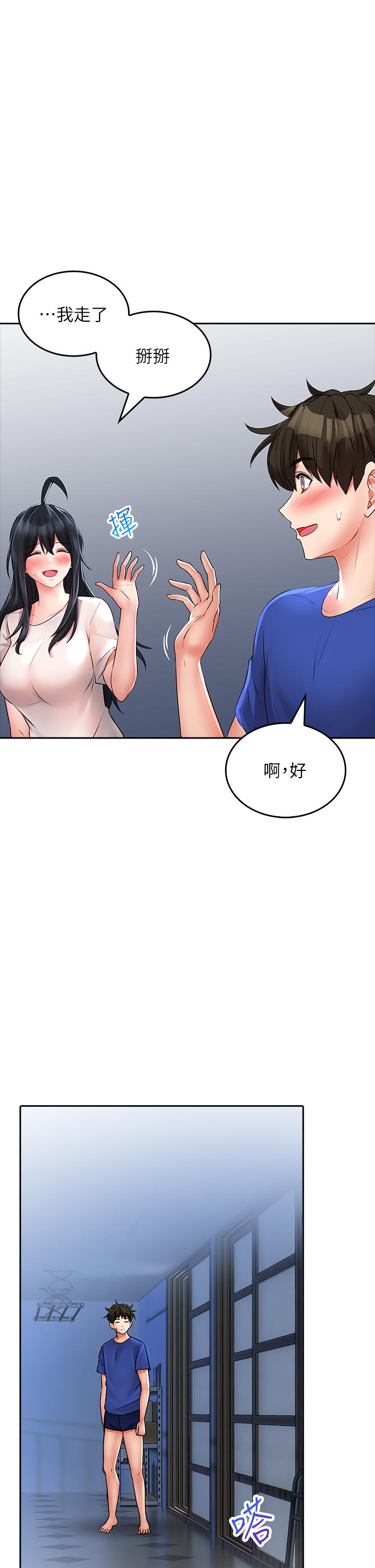 《小心你后面♡》漫画最新章节小心你后面♡-第17话-全射进我体内免费下拉式在线观看章节第【21】张图片