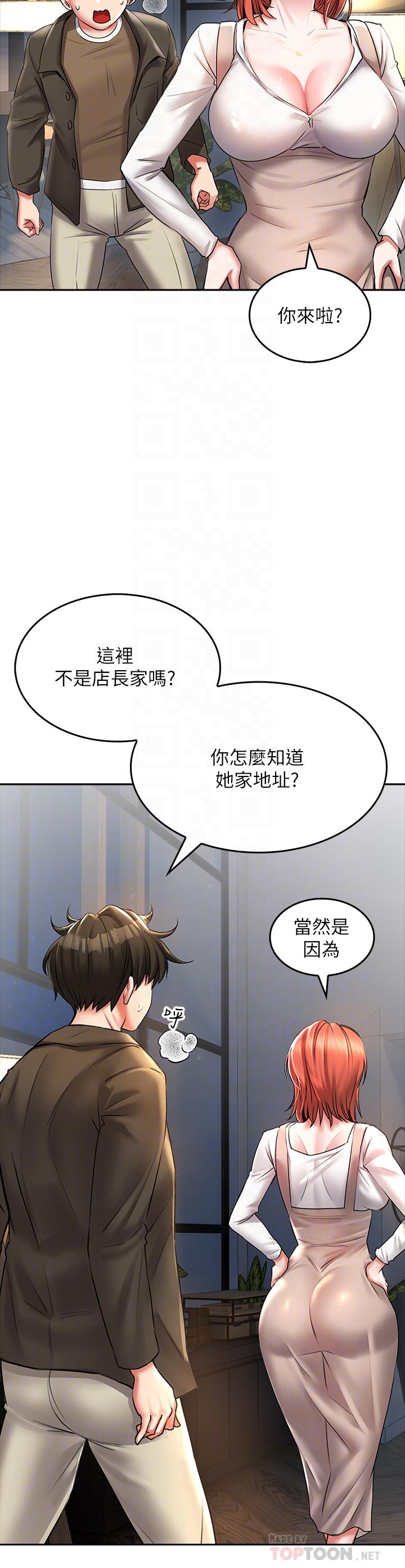 《小心你后面♡》漫画最新章节小心你后面♡-第18话-你跟我妈做了免费下拉式在线观看章节第【13】张图片