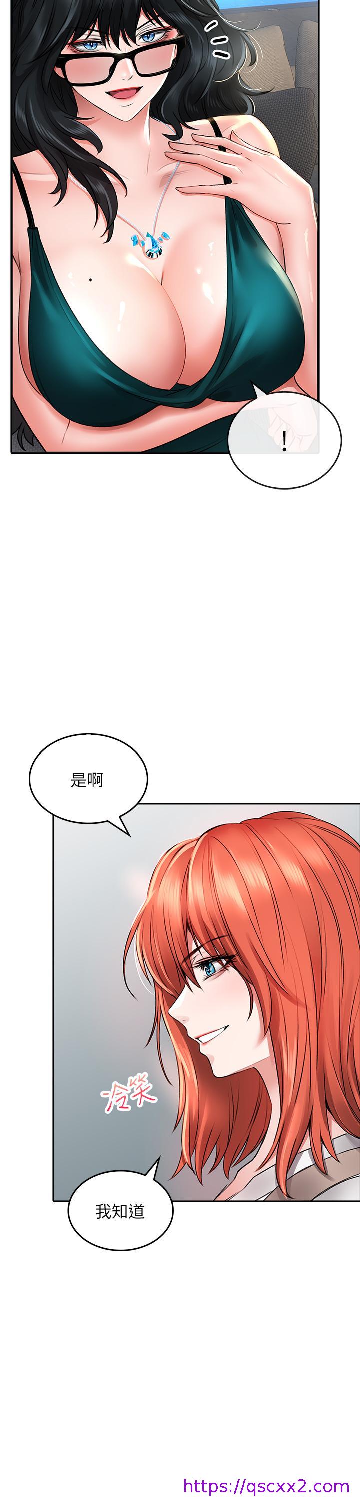 《小心你后面♡》漫画最新章节小心你后面♡-第18话-你跟我妈做了免费下拉式在线观看章节第【22】张图片