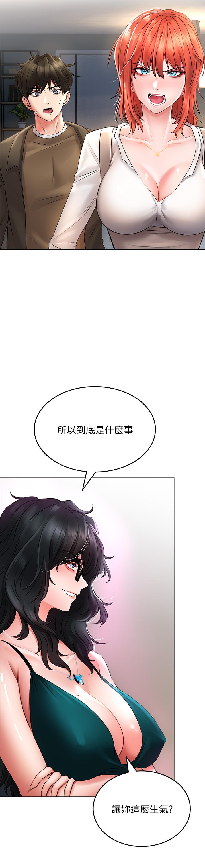 《小心你后面♡》漫画最新章节小心你后面♡-第18话-你跟我妈做了免费下拉式在线观看章节第【20】张图片