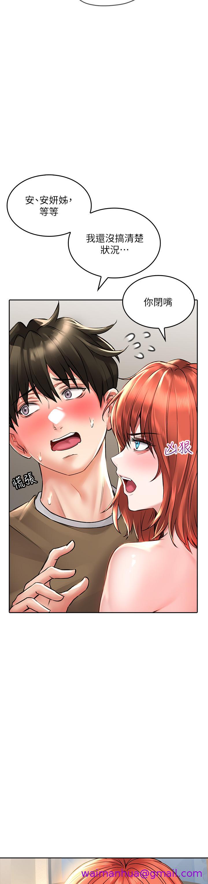 《小心你后面♡》漫画最新章节小心你后面♡-第19话-要她，还是要我免费下拉式在线观看章节第【10】张图片