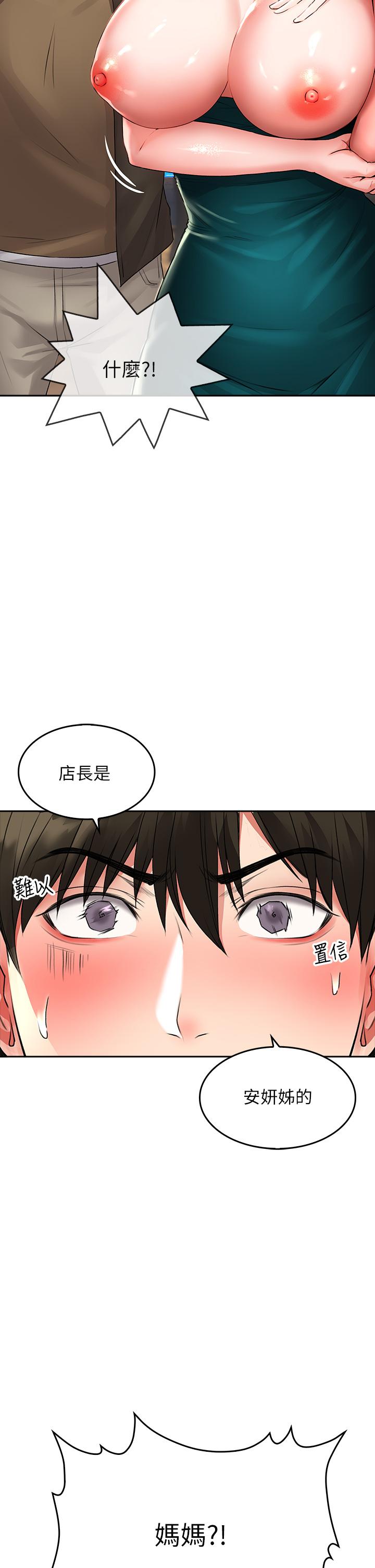 《小心你后面♡》漫画最新章节小心你后面♡-第19话-要她，还是要我免费下拉式在线观看章节第【4】张图片