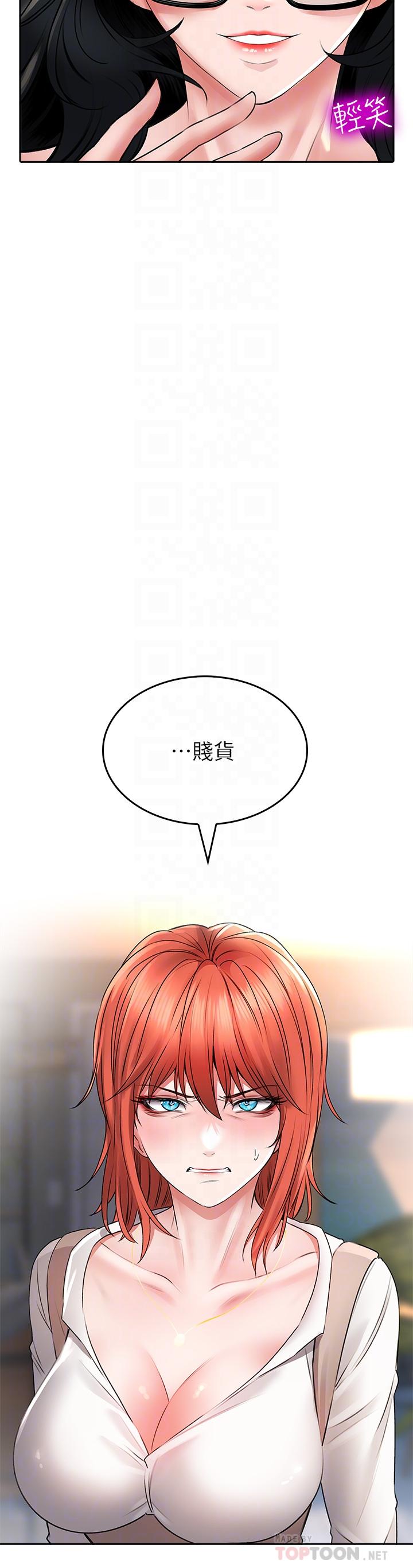 《小心你后面♡》漫画最新章节小心你后面♡-第19话-要她，还是要我免费下拉式在线观看章节第【1】张图片