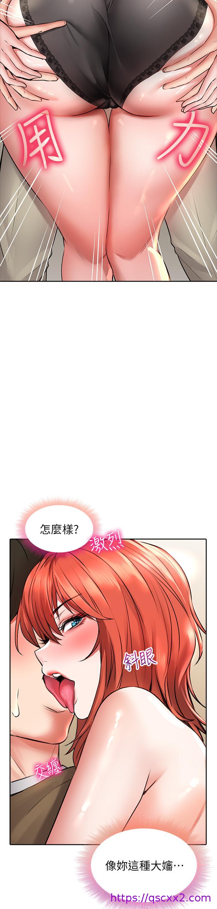 《小心你后面♡》漫画最新章节小心你后面♡-第19话-要她，还是要我免费下拉式在线观看章节第【14】张图片