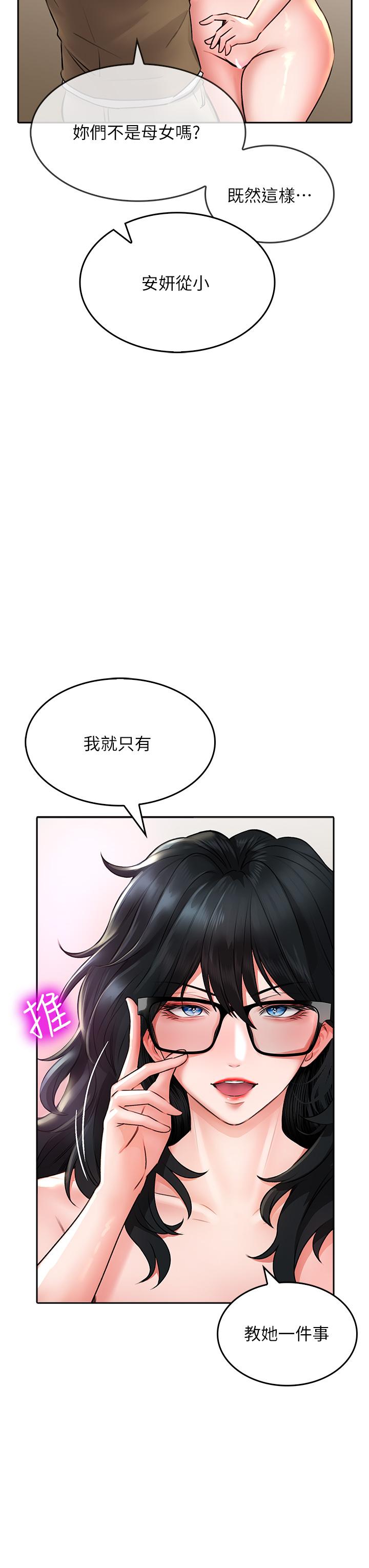 《小心你后面♡》漫画最新章节小心你后面♡-第19话-要她，还是要我免费下拉式在线观看章节第【25】张图片