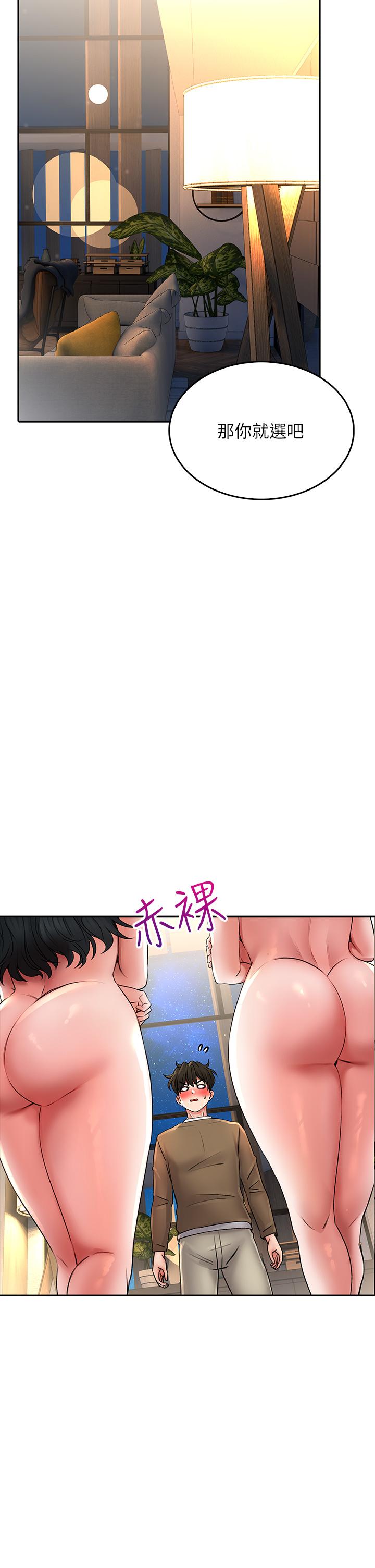 《小心你后面♡》漫画最新章节小心你后面♡-第19话-要她，还是要我免费下拉式在线观看章节第【29】张图片