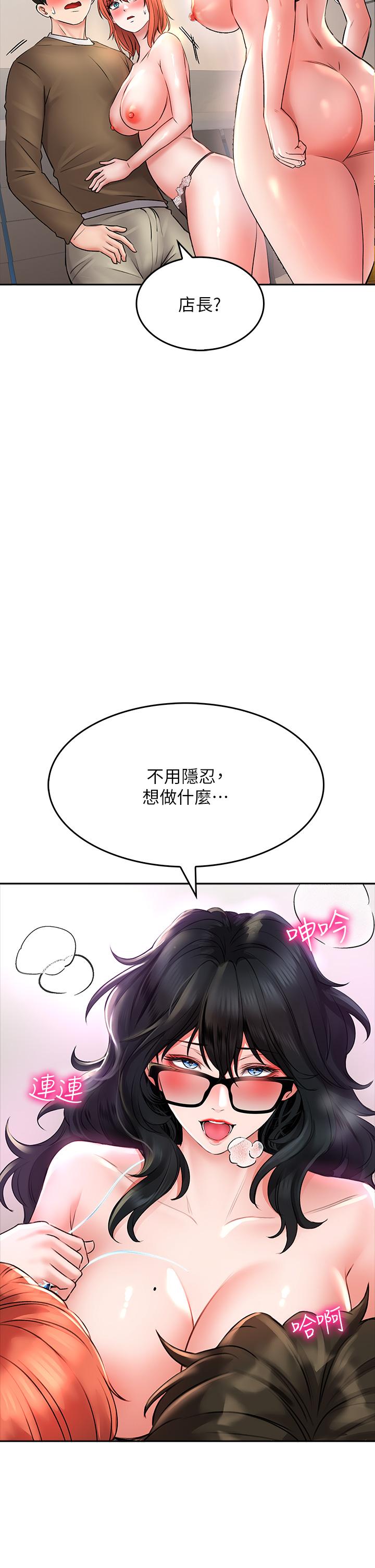 《小心你后面♡》漫画最新章节小心你后面♡-第19话-要她，还是要我免费下拉式在线观看章节第【21】张图片