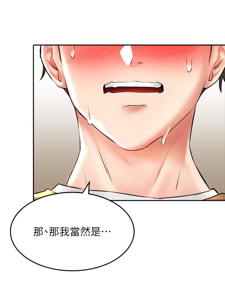 《小心你后面♡》漫画最新章节小心你后面♡-第19话-要她，还是要我免费下拉式在线观看章节第【32】张图片