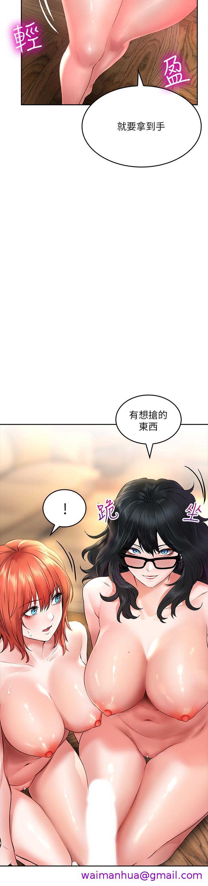 《小心你后面♡》漫画最新章节小心你后面♡-第20话-饥渴的母女两免费下拉式在线观看章节第【10】张图片