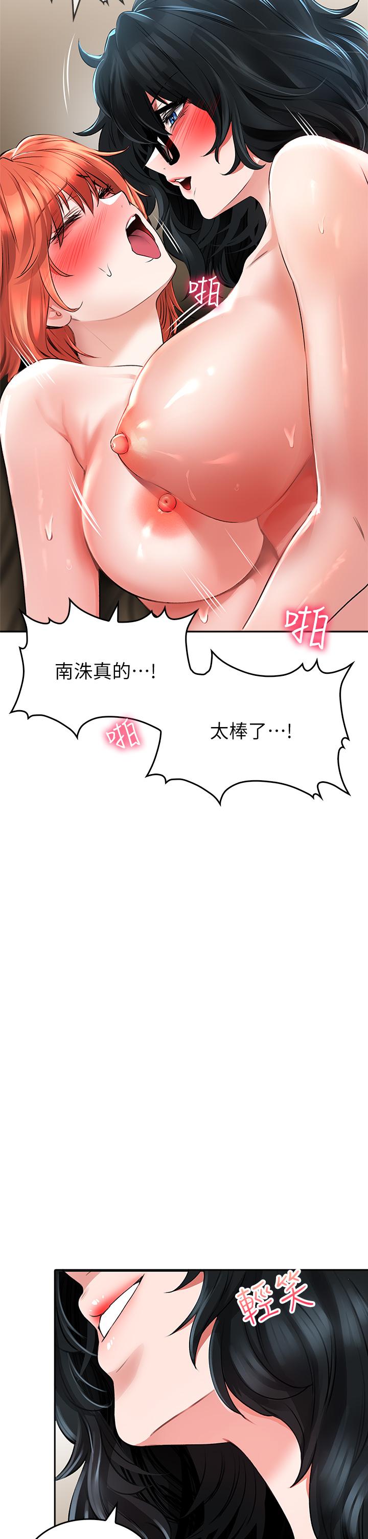 《小心你后面♡》漫画最新章节小心你后面♡-第21话-双双高潮的亲子蜜穴免费下拉式在线观看章节第【32】张图片