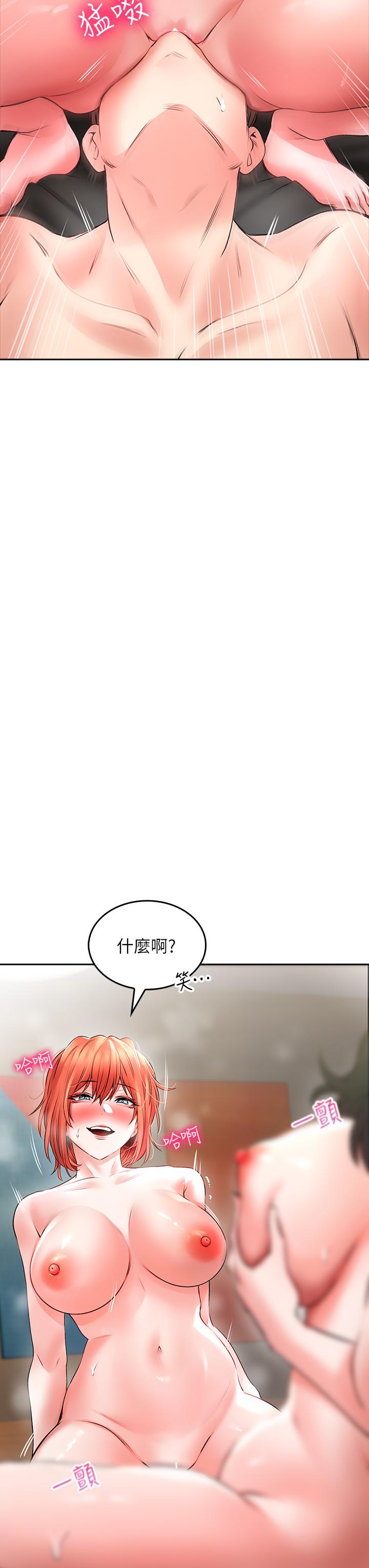 《小心你后面♡》漫画最新章节小心你后面♡-第21话-双双高潮的亲子蜜穴免费下拉式在线观看章节第【16】张图片