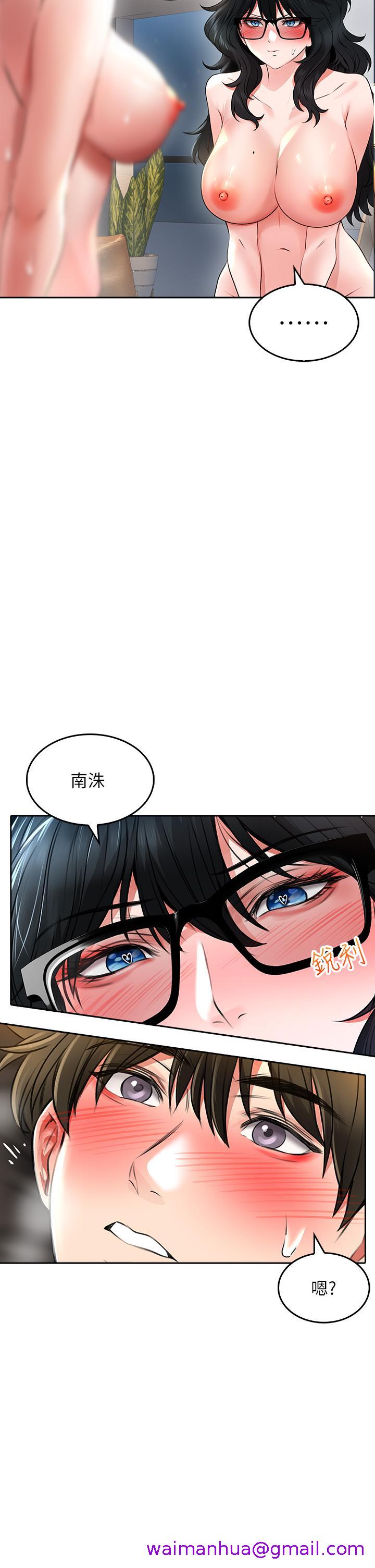 《小心你后面♡》漫画最新章节小心你后面♡-第21话-双双高潮的亲子蜜穴免费下拉式在线观看章节第【10】张图片