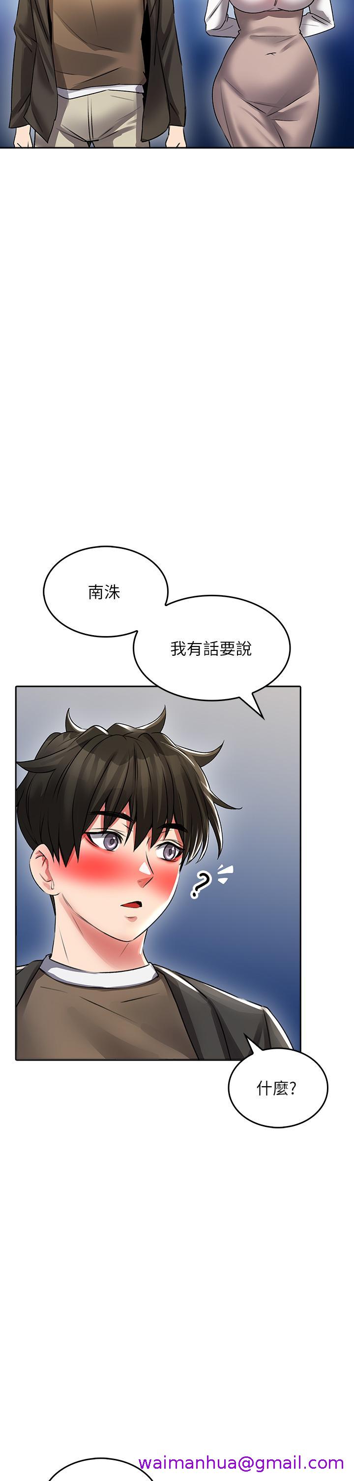 《小心你后面♡》漫画最新章节小心你后面♡-第21话-双双高潮的亲子蜜穴免费下拉式在线观看章节第【42】张图片