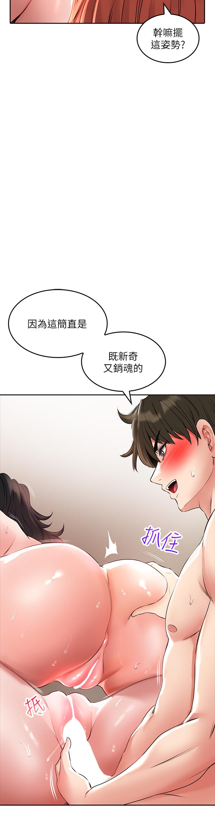 《小心你后面♡》漫画最新章节小心你后面♡-第21话-双双高潮的亲子蜜穴免费下拉式在线观看章节第【28】张图片