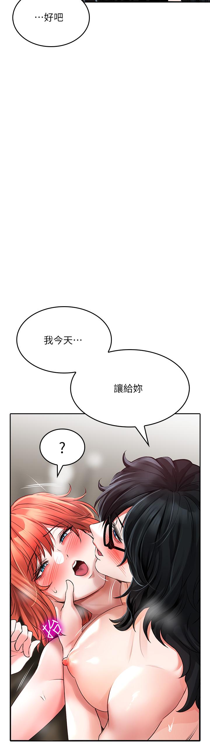 《小心你后面♡》漫画最新章节小心你后面♡-第21话-双双高潮的亲子蜜穴免费下拉式在线观看章节第【33】张图片