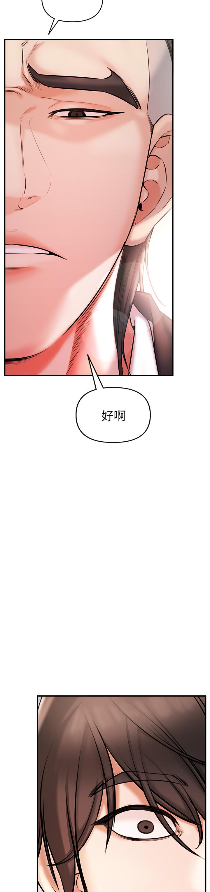 《私刑刺客》漫画最新章节私刑刺客-第1话-要当英雄还是狗熊免费下拉式在线观看章节第【93】张图片