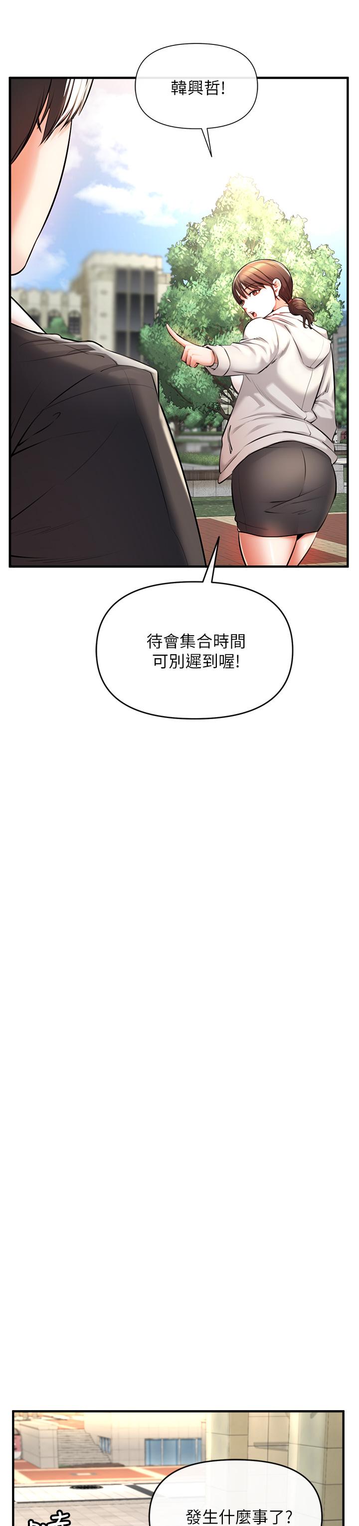 《私刑刺客》漫画最新章节私刑刺客-第1话-要当英雄还是狗熊免费下拉式在线观看章节第【48】张图片