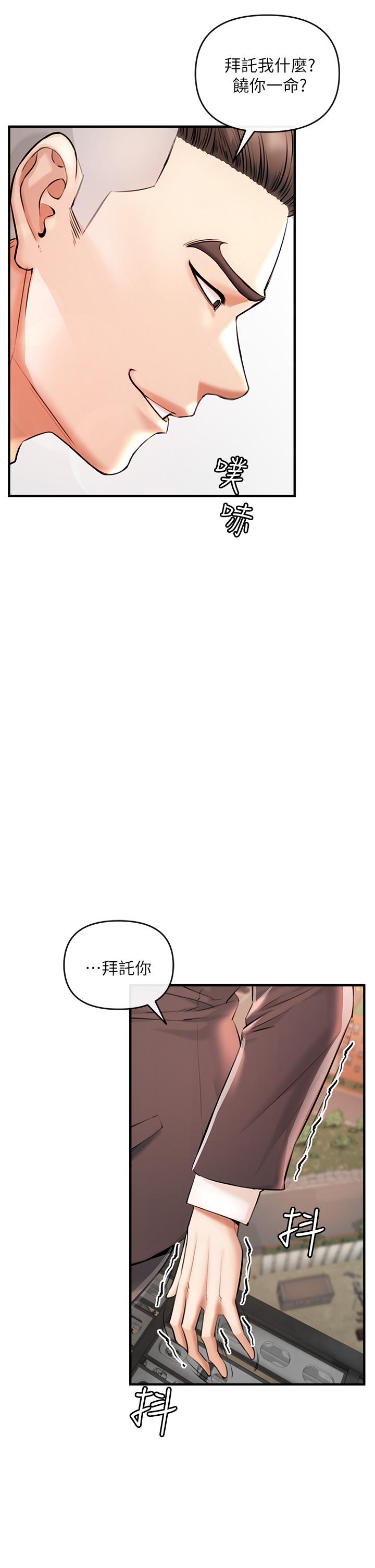 《私刑刺客》漫画最新章节私刑刺客-第1话-要当英雄还是狗熊免费下拉式在线观看章节第【91】张图片