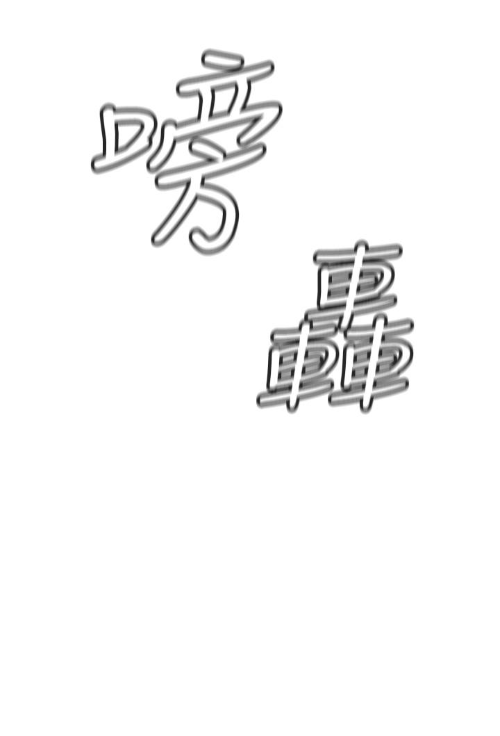 《私刑刺客》漫画最新章节私刑刺客-第1话-要当英雄还是狗熊免费下拉式在线观看章节第【81】张图片