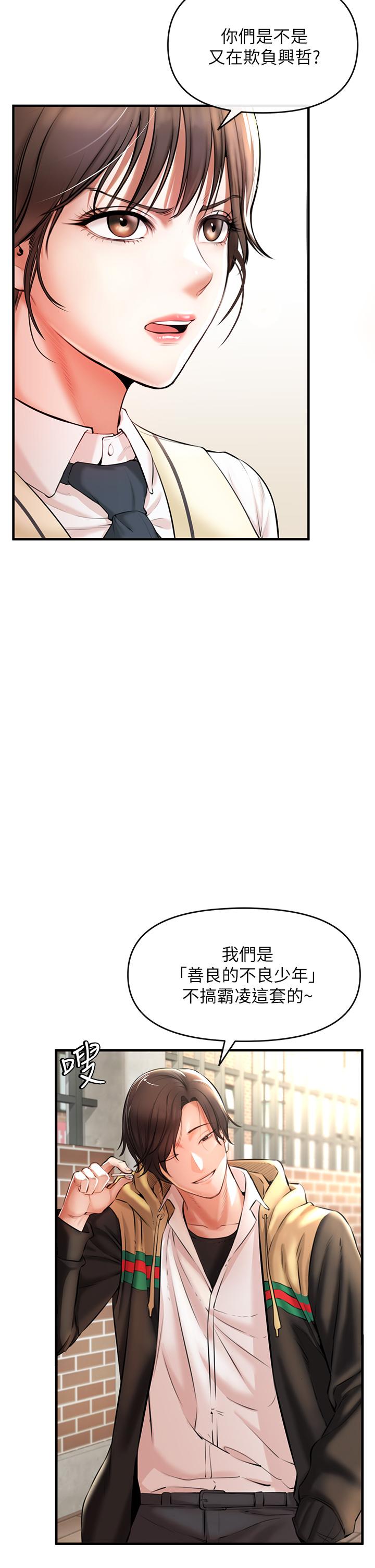 《私刑刺客》漫画最新章节私刑刺客-第1话-要当英雄还是狗熊免费下拉式在线观看章节第【23】张图片