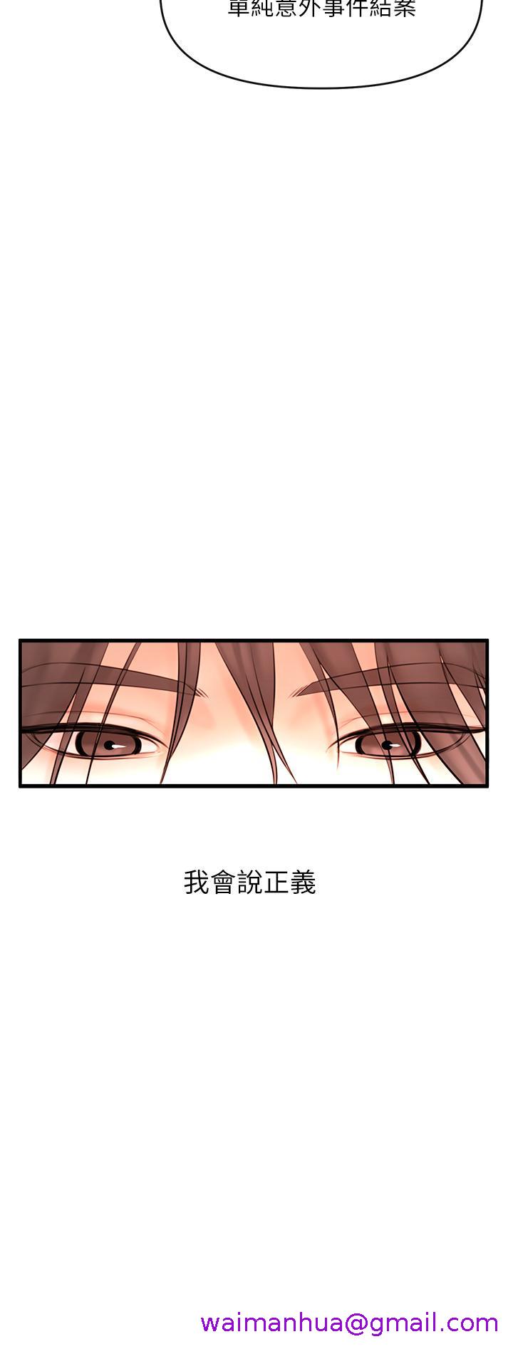 《私刑刺客》漫画最新章节私刑刺客-第1话-要当英雄还是狗熊免费下拉式在线观看章节第【2】张图片