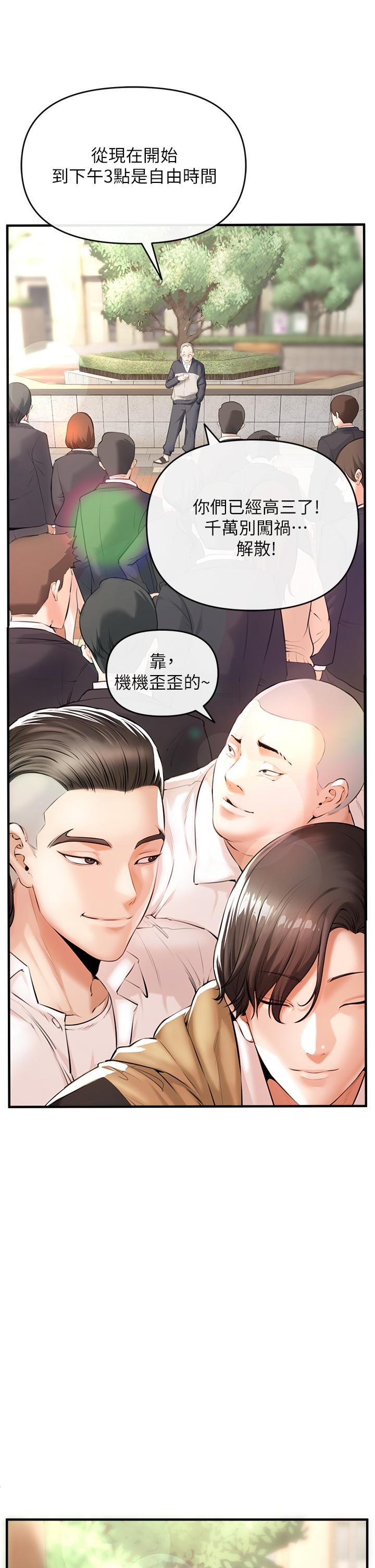 《私刑刺客》漫画最新章节私刑刺客-第1话-要当英雄还是狗熊免费下拉式在线观看章节第【41】张图片