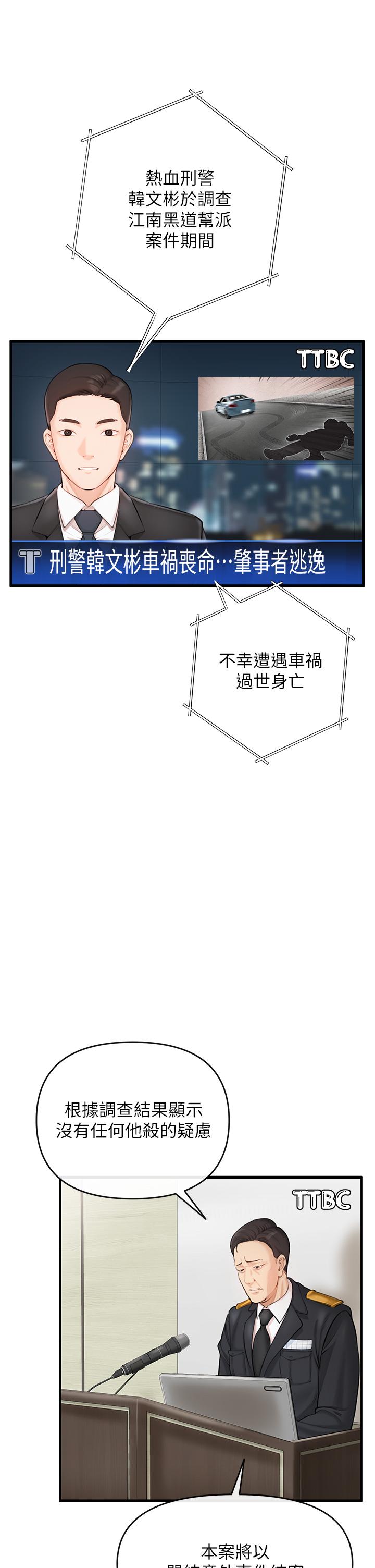 《私刑刺客》漫画最新章节私刑刺客-第1话-要当英雄还是狗熊免费下拉式在线观看章节第【1】张图片