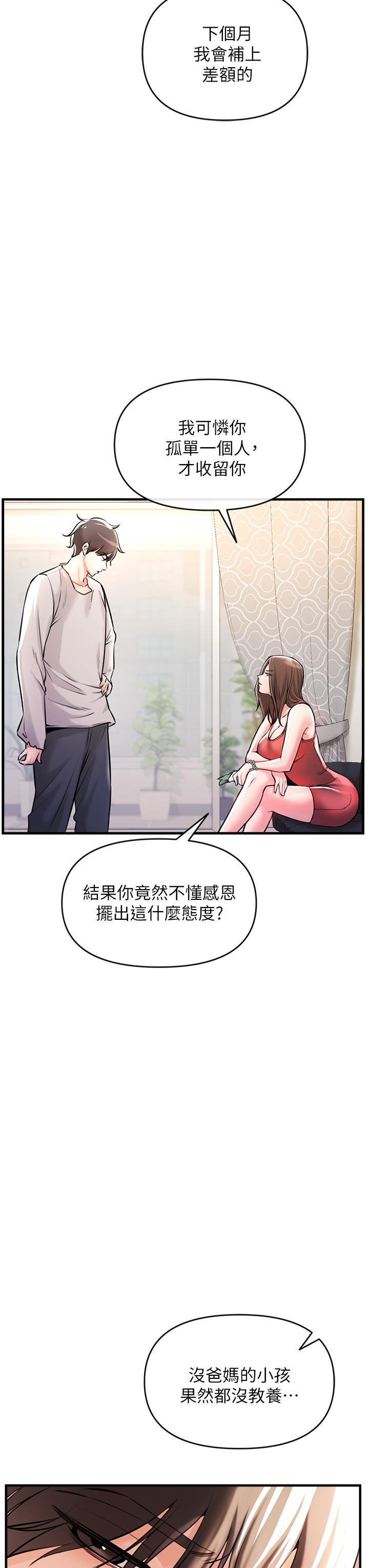 《私刑刺客》漫画最新章节私刑刺客-第1话-要当英雄还是狗熊免费下拉式在线观看章节第【5】张图片