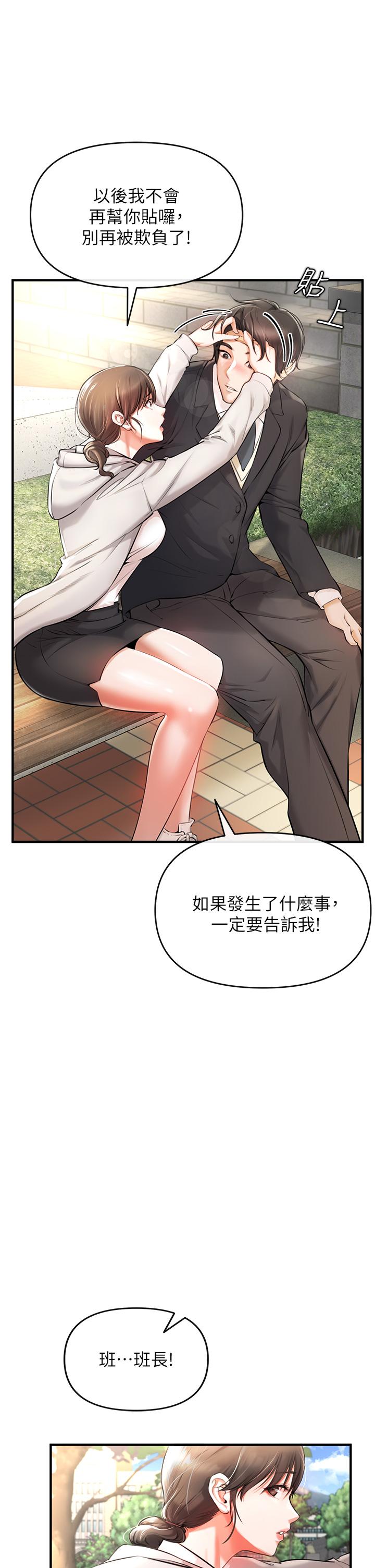 《私刑刺客》漫画最新章节私刑刺客-第1话-要当英雄还是狗熊免费下拉式在线观看章节第【44】张图片