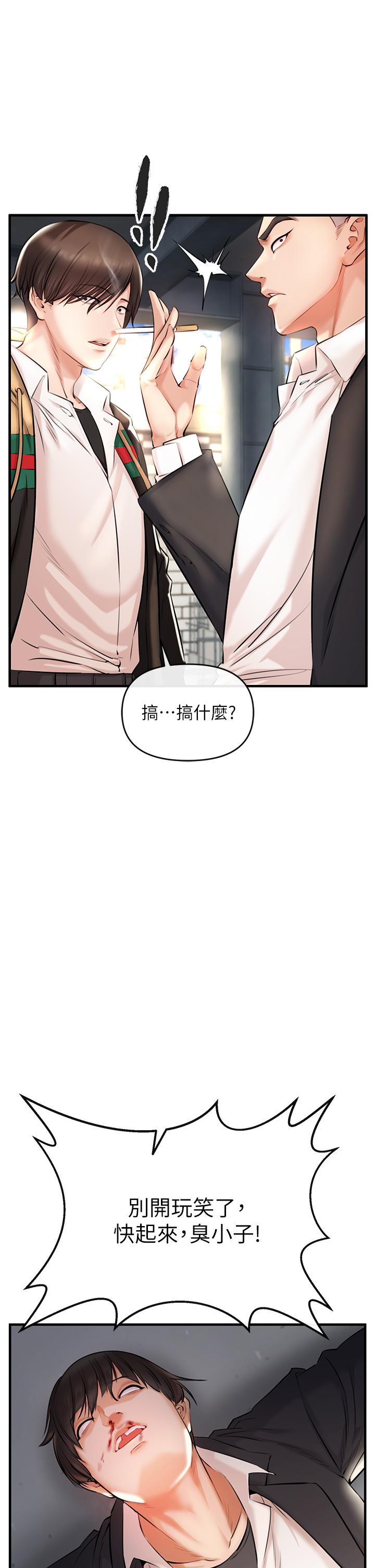 《私刑刺客》漫画最新章节私刑刺客-第1话-要当英雄还是狗熊免费下拉式在线观看章节第【69】张图片