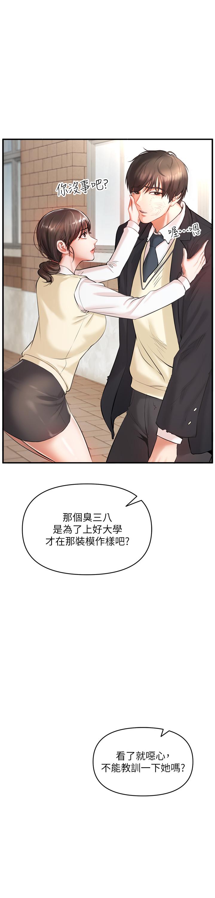 《私刑刺客》漫画最新章节私刑刺客-第1话-要当英雄还是狗熊免费下拉式在线观看章节第【28】张图片