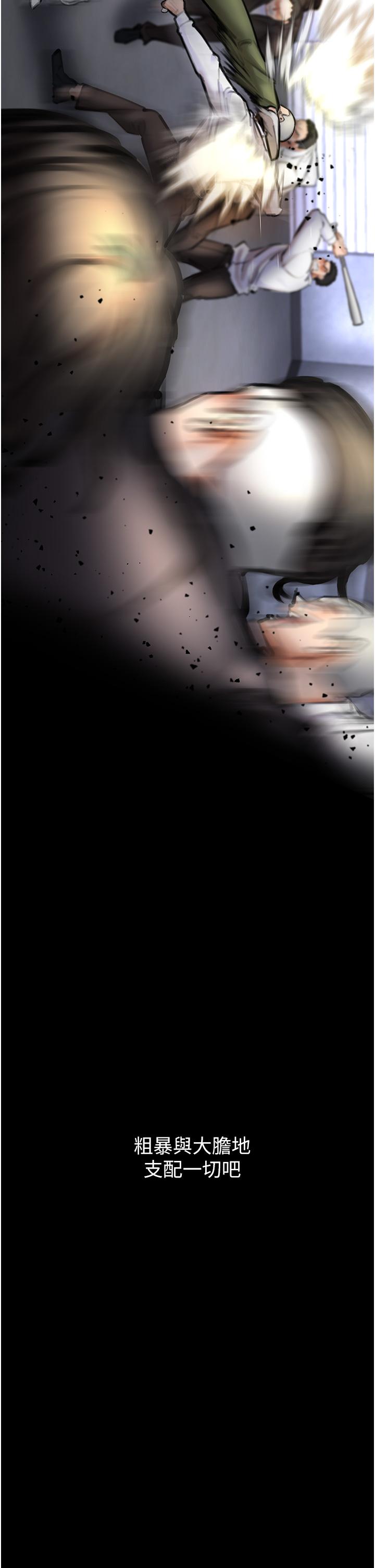 《私刑刺客》漫画最新章节私刑刺客-第4话-渴望女人的原始本能免费下拉式在线观看章节第【33】张图片