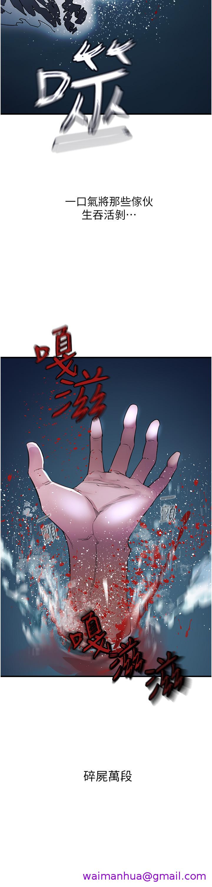 《私刑刺客》漫画最新章节私刑刺客-第6话-杀人集团的真面目免费下拉式在线观看章节第【50】张图片