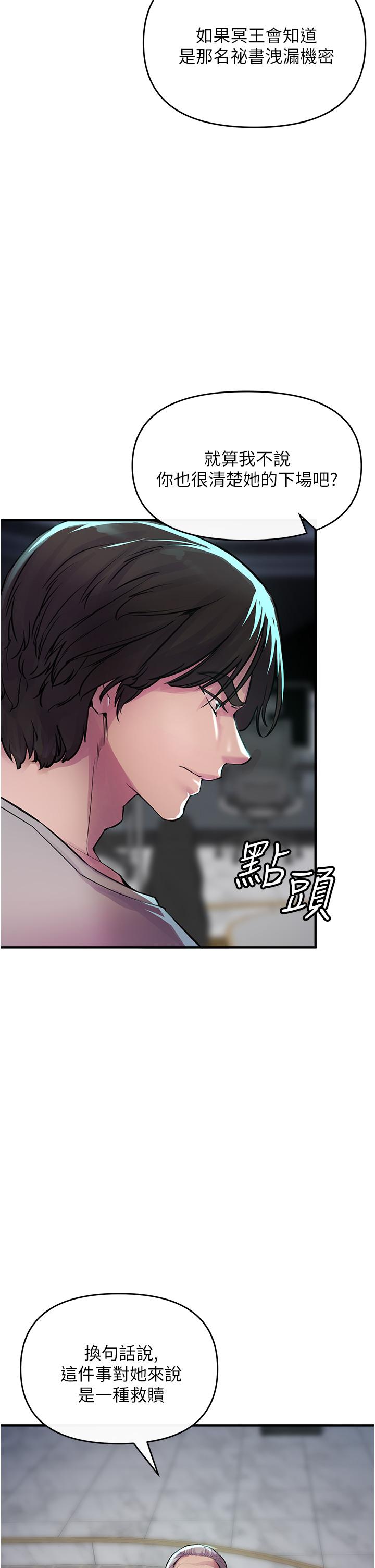 《私刑刺客》漫画最新章节私刑刺客-第6话-杀人集团的真面目免费下拉式在线观看章节第【52】张图片