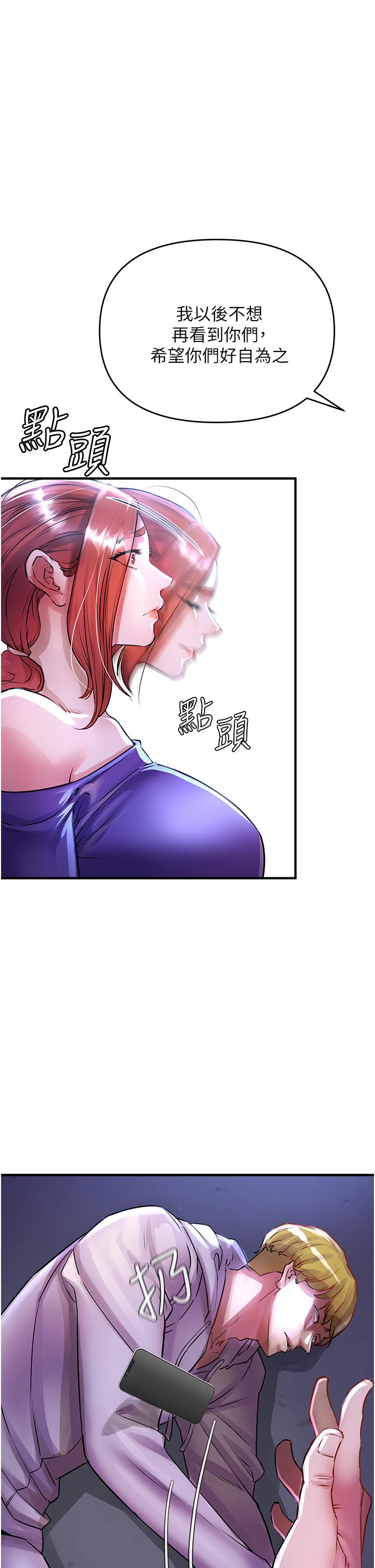 《私刑刺客》漫画最新章节私刑刺客-第6话-杀人集团的真面目免费下拉式在线观看章节第【16】张图片