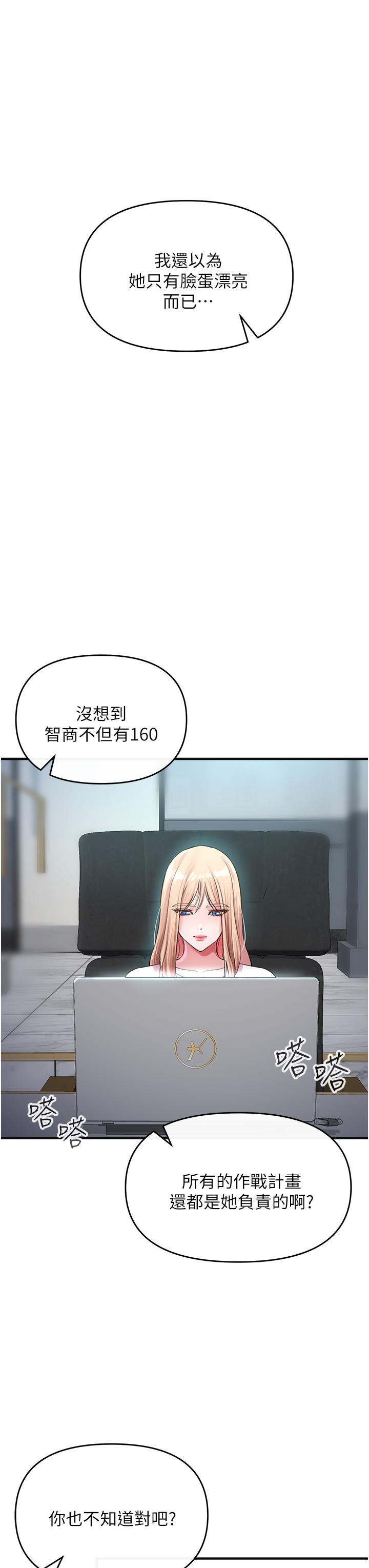 《私刑刺客》漫画最新章节私刑刺客-第6话-杀人集团的真面目免费下拉式在线观看章节第【31】张图片