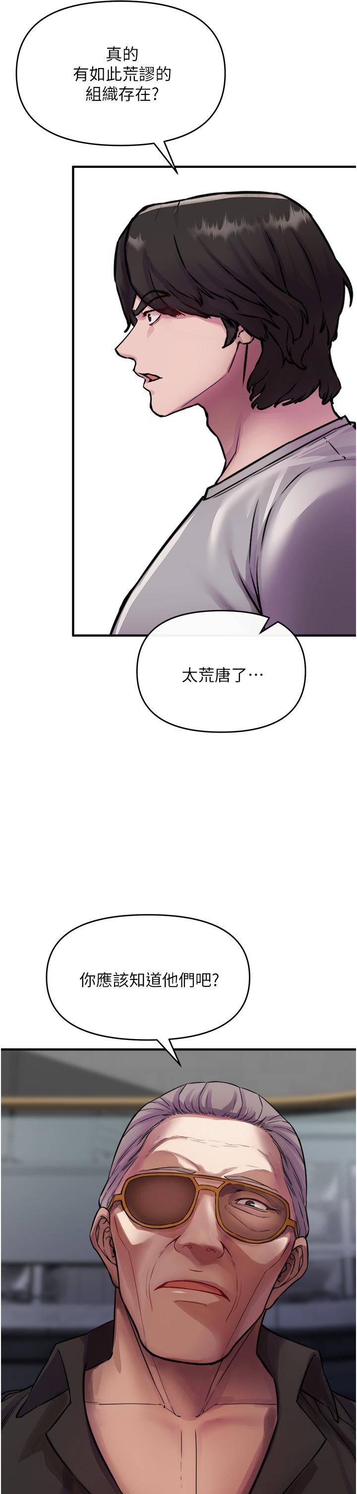 《私刑刺客》漫画最新章节私刑刺客-第6话-杀人集团的真面目免费下拉式在线观看章节第【44】张图片