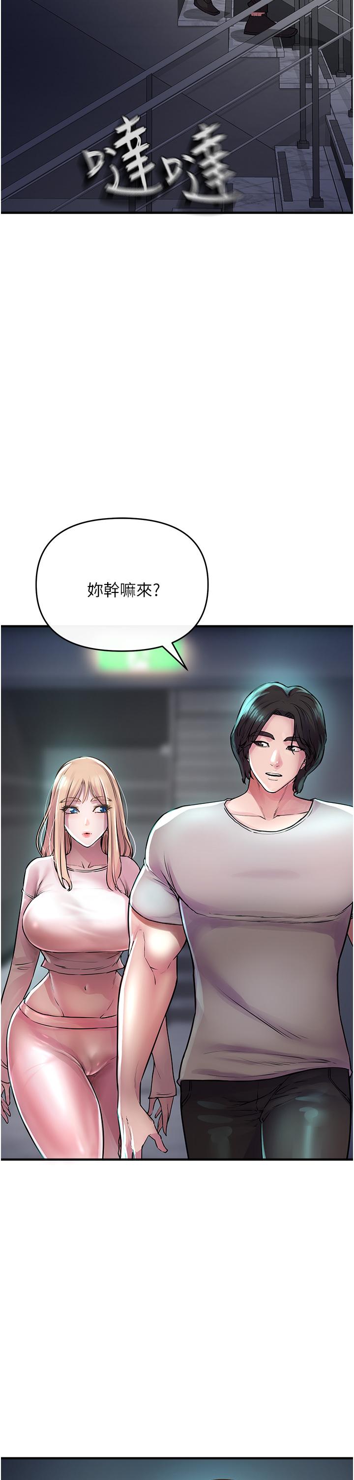 《私刑刺客》漫画最新章节私刑刺客-第6话-杀人集团的真面目免费下拉式在线观看章节第【27】张图片