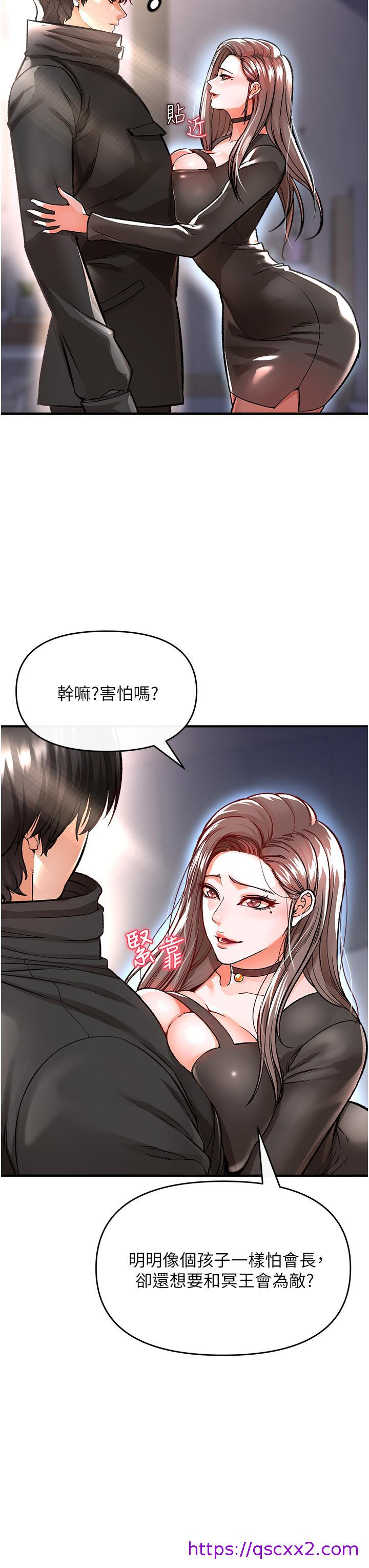 《私刑刺客》漫画最新章节私刑刺客-第9话-你敢动会长的女人吗免费下拉式在线观看章节第【46】张图片