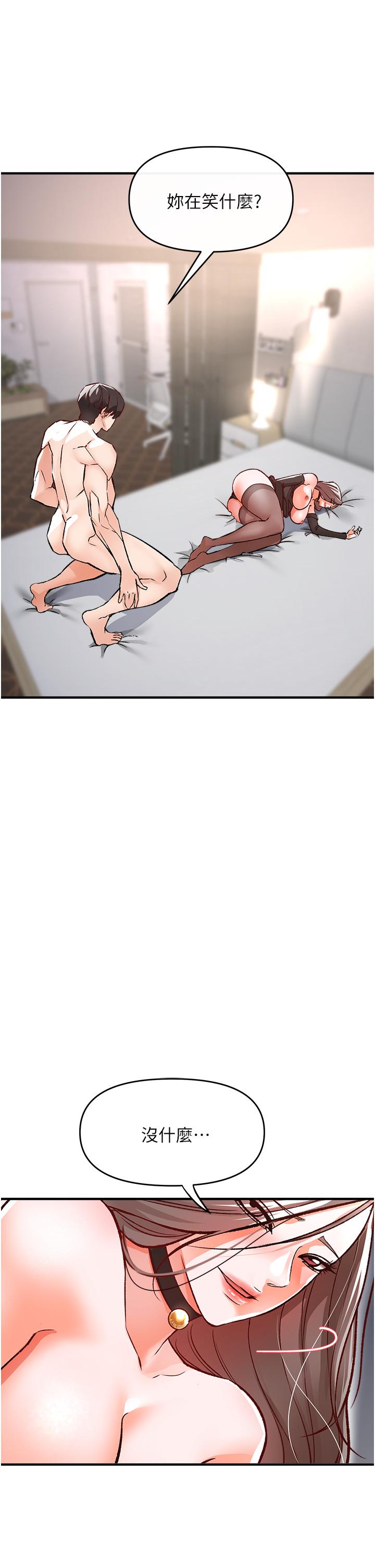 《私刑刺客》漫画最新章节私刑刺客-第10话-背叛与凌辱交错的性爱免费下拉式在线观看章节第【52】张图片