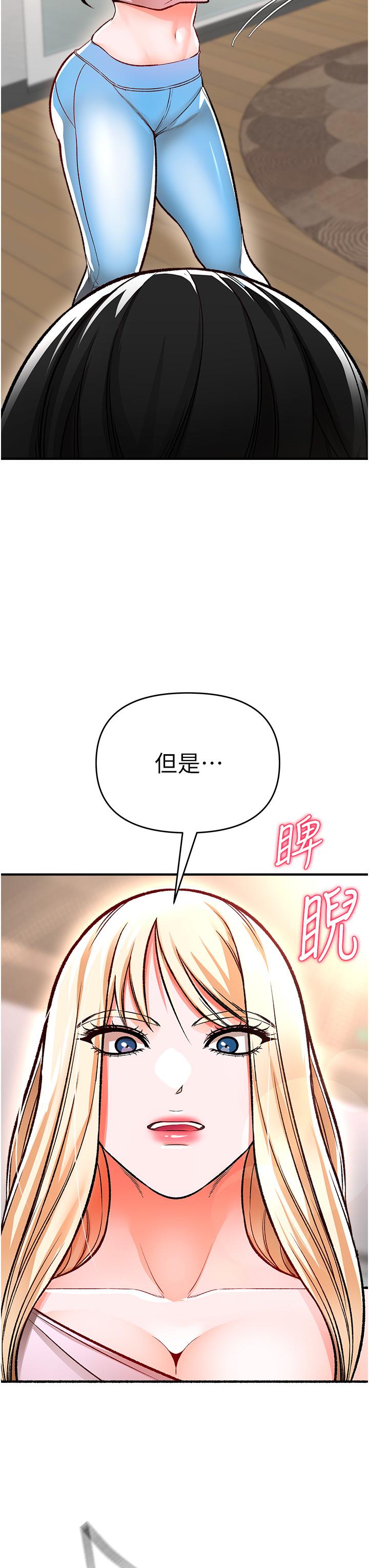 《私刑刺客》漫画最新章节私刑刺客-第11话-挑战直播底线免费下拉式在线观看章节第【25】张图片