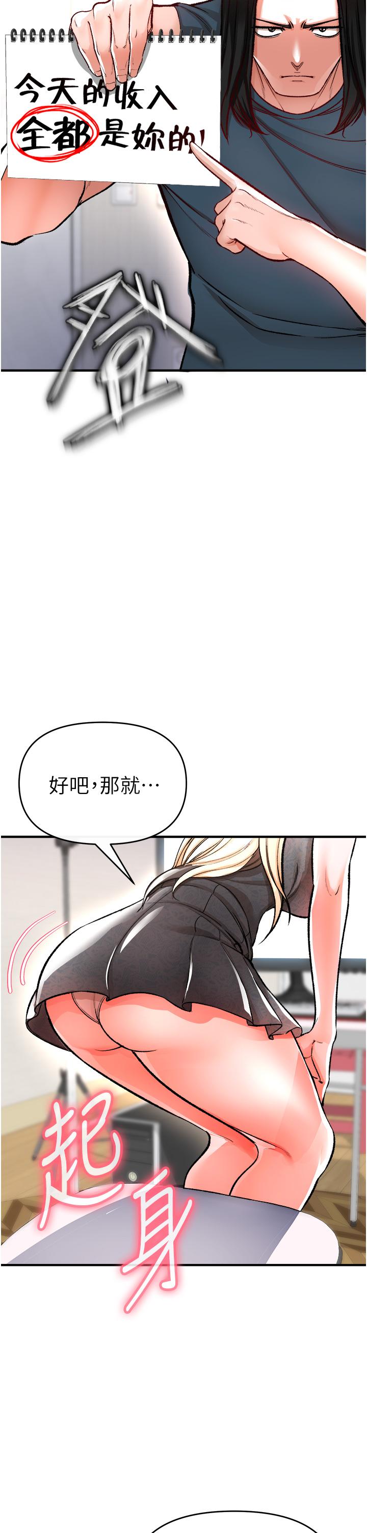 《私刑刺客》漫画最新章节私刑刺客-第11话-挑战直播底线免费下拉式在线观看章节第【55】张图片