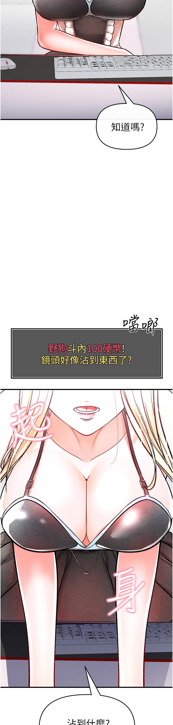 《私刑刺客》漫画最新章节私刑刺客-第11话-挑战直播底线免费下拉式在线观看章节第【48】张图片