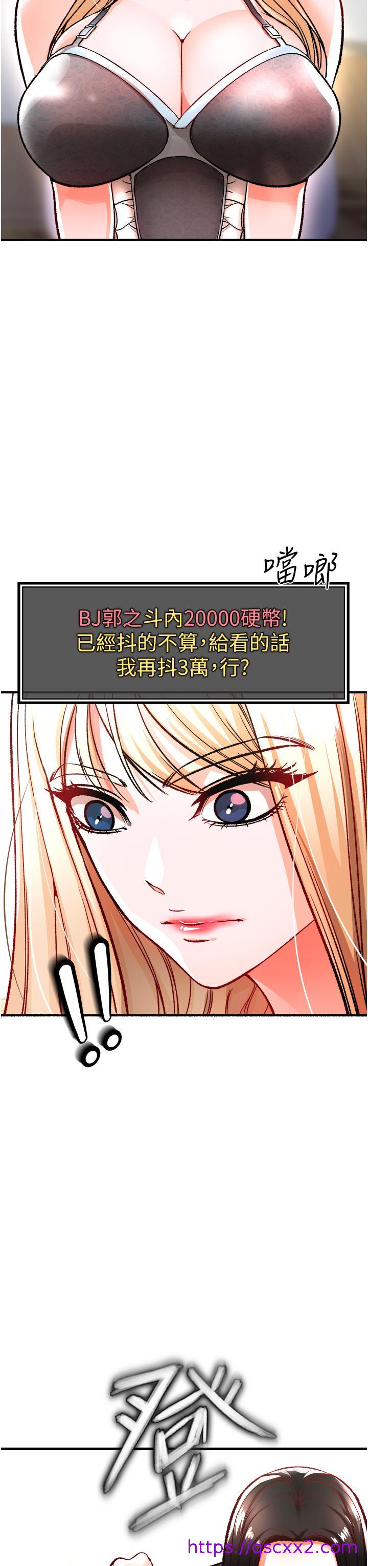 《私刑刺客》漫画最新章节私刑刺客-第11话-挑战直播底线免费下拉式在线观看章节第【54】张图片