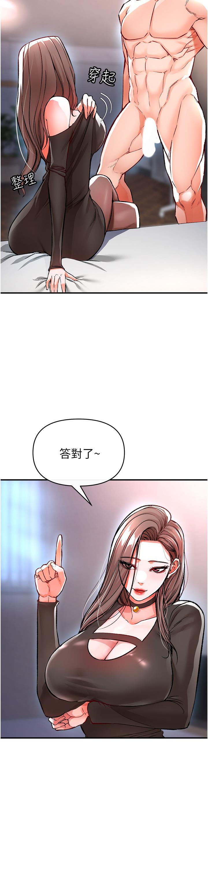 《私刑刺客》漫画最新章节私刑刺客-第11话-挑战直播底线免费下拉式在线观看章节第【4】张图片